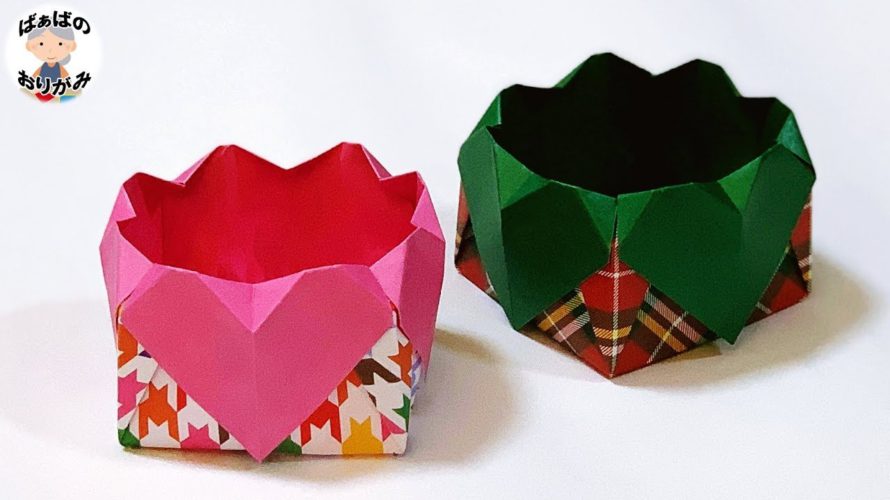 折り紙の箱 可愛いハートの飾り付き Origami Box With Hearts 音声解説あり ばぁばの折り紙 長期分散投資テクニックまとめ