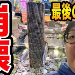 メダル大量⁈バベルの超巨大メダルタワー倒すまで帰れまてんやったら沼にハマった！