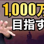 年収1000万のサラリーマンが「確実」に不幸になる5つの理由