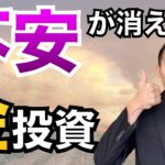 【ゴールド投資】金投資の活用法。投資、資産防衛の基礎。元三菱UFJ銀行解説