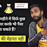 2021 Earning Hacks | How To Earn Good Money By Sharing Few Deals Only | Earning In FREE Time |