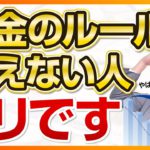 貧乏からお金持ちになるために「絶対」理解すべきこと（STEP2）