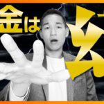 お金はただの幻である3つの理由（お金の勉強）