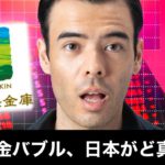 世界借金バブル、日本がど真ん中！