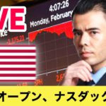 ナスダック＆ハイテク株が続落？【LIVE】