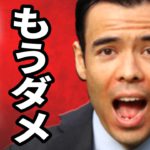 もうダメだ、売ります