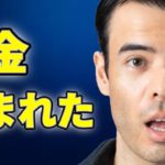 僕のお金、盗まれた