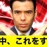 暴落中は「これ」を絶対やらない