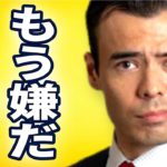 もう嫌だ、売ります