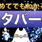 【メタバース】私たちはどう関わるか？NFTとの重要な結びつきやメタバース銘柄を解説！（2021年12月）