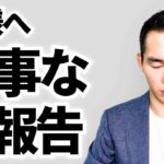 【活動休止】YouTubeが出来なくなりました。。。