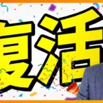 【大事なご報告】感謝をプレゼントに込めました