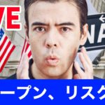 NYオープン、リスクオンBaby【LIVE】