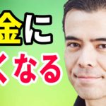 お金に賢くなる方法？