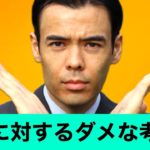 お金に対する「ダメな考え」TOP3