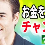 お金を稼ぐ新しいチャンス、副業する方法⁈