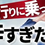 【ご報告】流行りのアレに手を出してしまいました。。。