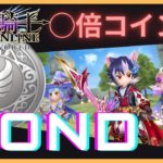 【◯倍コイン⁉️ 抽選で100名にチャンス！】元素騎士オンライン 〜メタワールド〜最新ニュース（RONDホワイトリスト）＜2021年3月15日＞