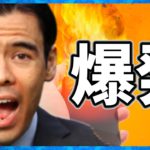 歴史的な爆発？