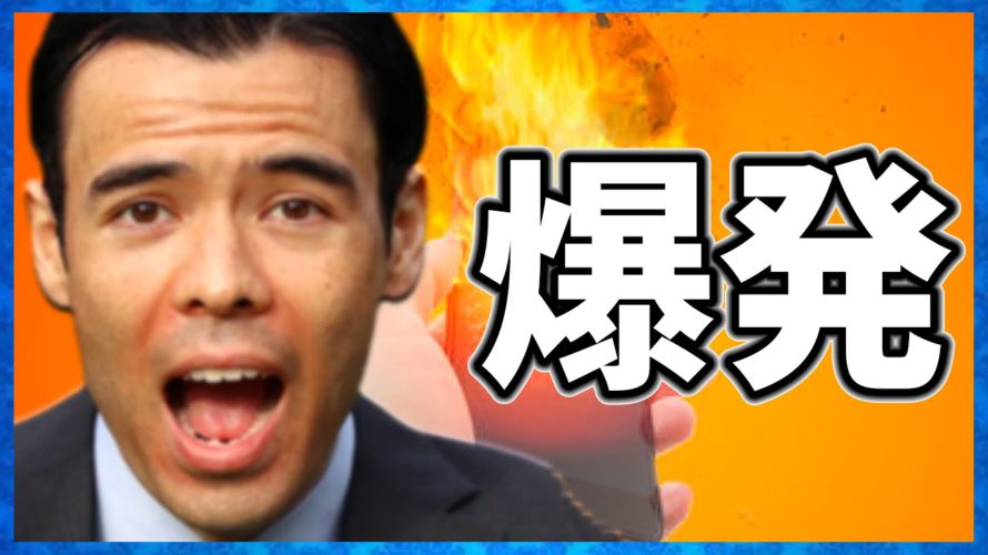 歴史的な爆発?