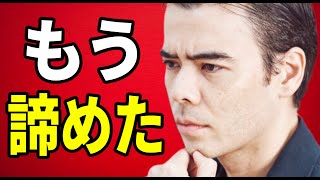 僕の日本株、もう諦めた?
