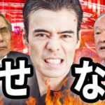 円安、許せない