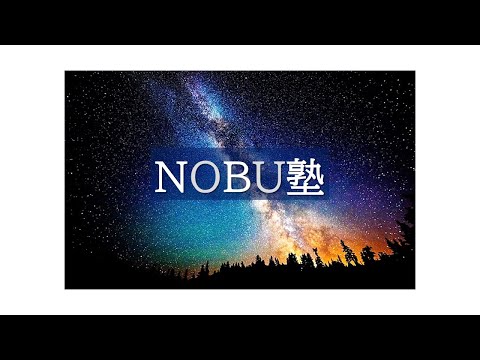 NOBU塾 ゲリラLIVE~!!
