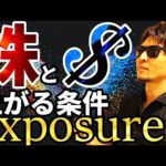 株と為替とハイボールが右肩上がりになる条件を公開！！