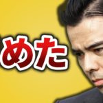 もう、あきらめた