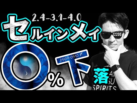 セルインメイ『〇%』下落!?~秘められた値動きの発動~