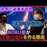 【JIN’s BAR】あえて損失を出す！？NOBU塾氏のメンタルコントロール術とは【ファイナンススタジアム】