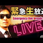 緊急生放送～！！飲みながら「LIVE」します♬