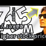 7月15日から動きだす相場！株高＆円「安」の舞台裏を暴露