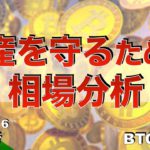 【BTC,ETH】資産を守るための相場分析（2022年7月16日 相場分析）
