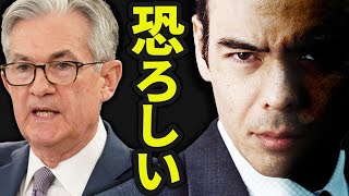 FRB、恐ろしい発表です