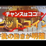 【BTC,ETH,BNB】ビットコイン今後の動きが明確に（2022年8月20日 相場分析）https://youtu.be/dq5rgrSspiA