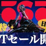 【いよいよセール開始！】超期待されている、日本発信のNFTプロジェクト「暴走東京」のNFTのセールがもうまもなく始まる！