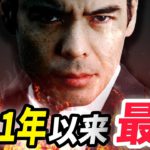 1931年以来、最悪なクラッシュ？