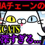 ヤバいコインを平気で紹介している組織！仮想通貨メディアCOINCATSの闇を暴く！！【SIMIAチェーン】【NAMコイン】【三上功太】【仮想通貨女子】