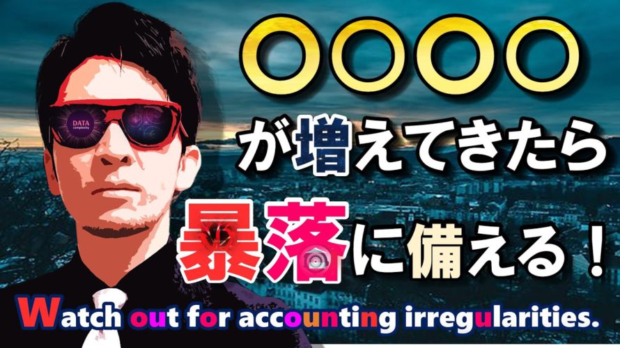『〇〇〇〇が増えてきたら暴落に備える!』これでエントリータイミングはバッチリ♪(*’▽’)