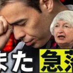 NYダウ急落、今後は3つリスク⁉️