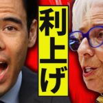サプライズ、大幅利上げ