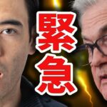 いよいよ、緊急発表