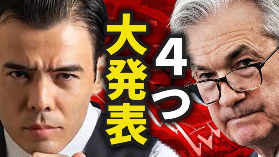 今から4つの大発表❓