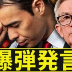 米株が急落、パウエル爆弾発言