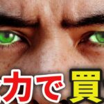 全力で買う準備…