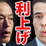【速報】日銀発表、もうすぐ利上げ？