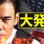 これから大発表、僕の準備❓