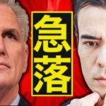 世界株が急落、米政府が枯渇する❓