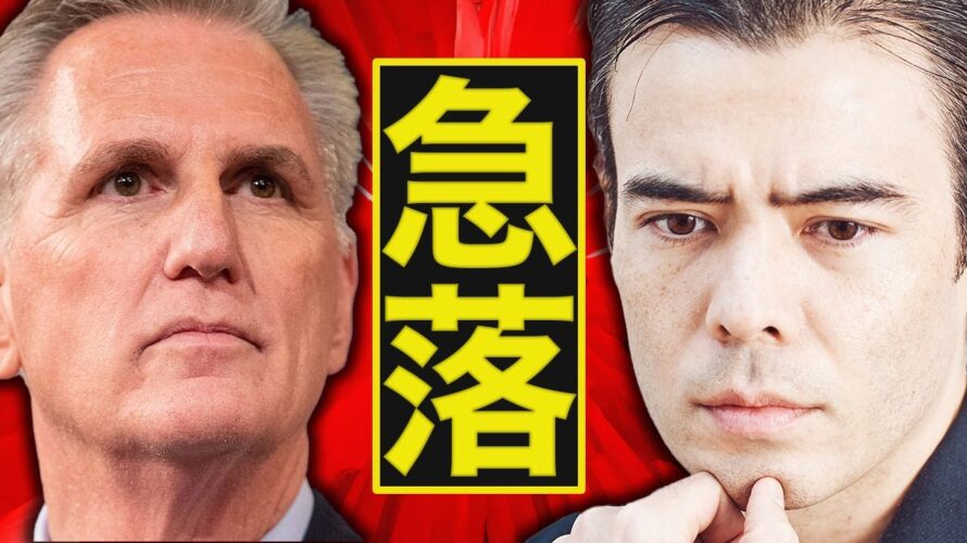 世界株が急落、米政府が枯渇する❓